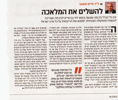 לחץ להגדלה